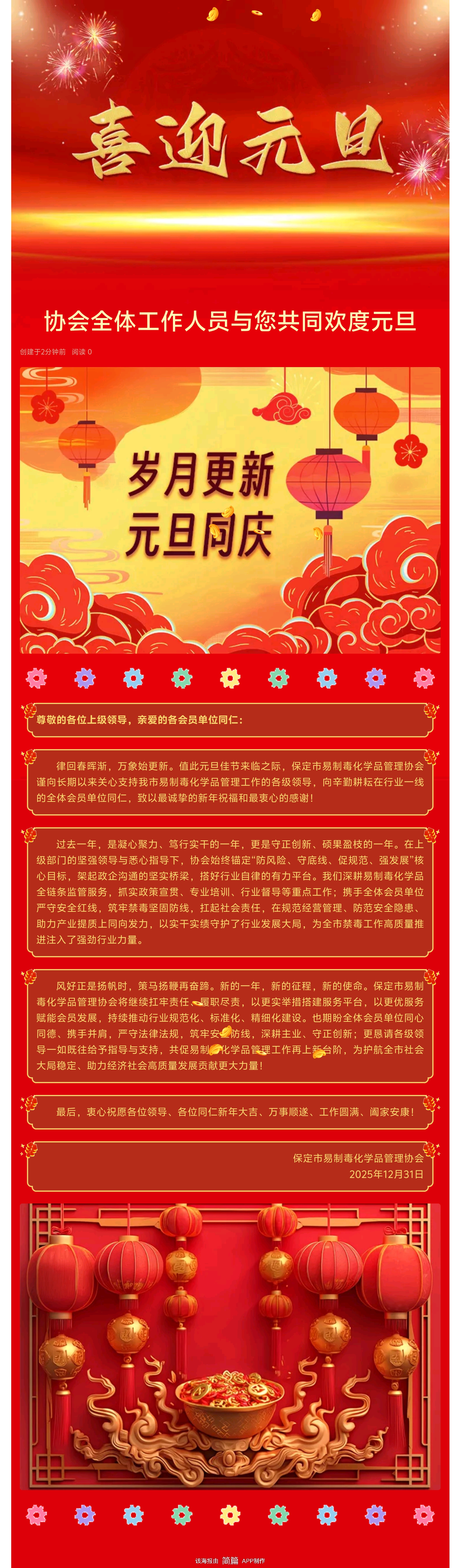 微信图片_20251231101149_390_2.jpg