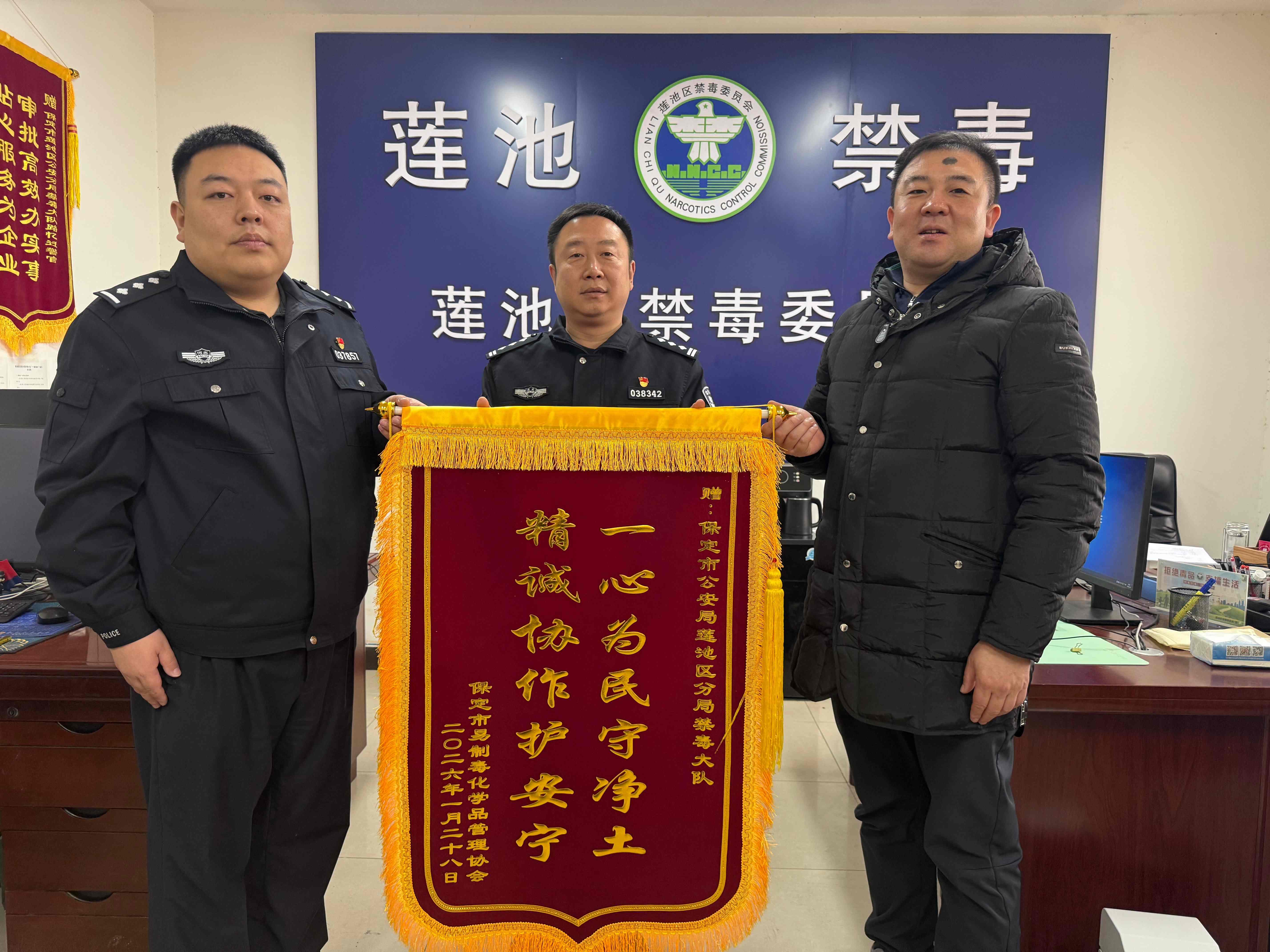 莲池禁毒锦旗(1)(1).jpg