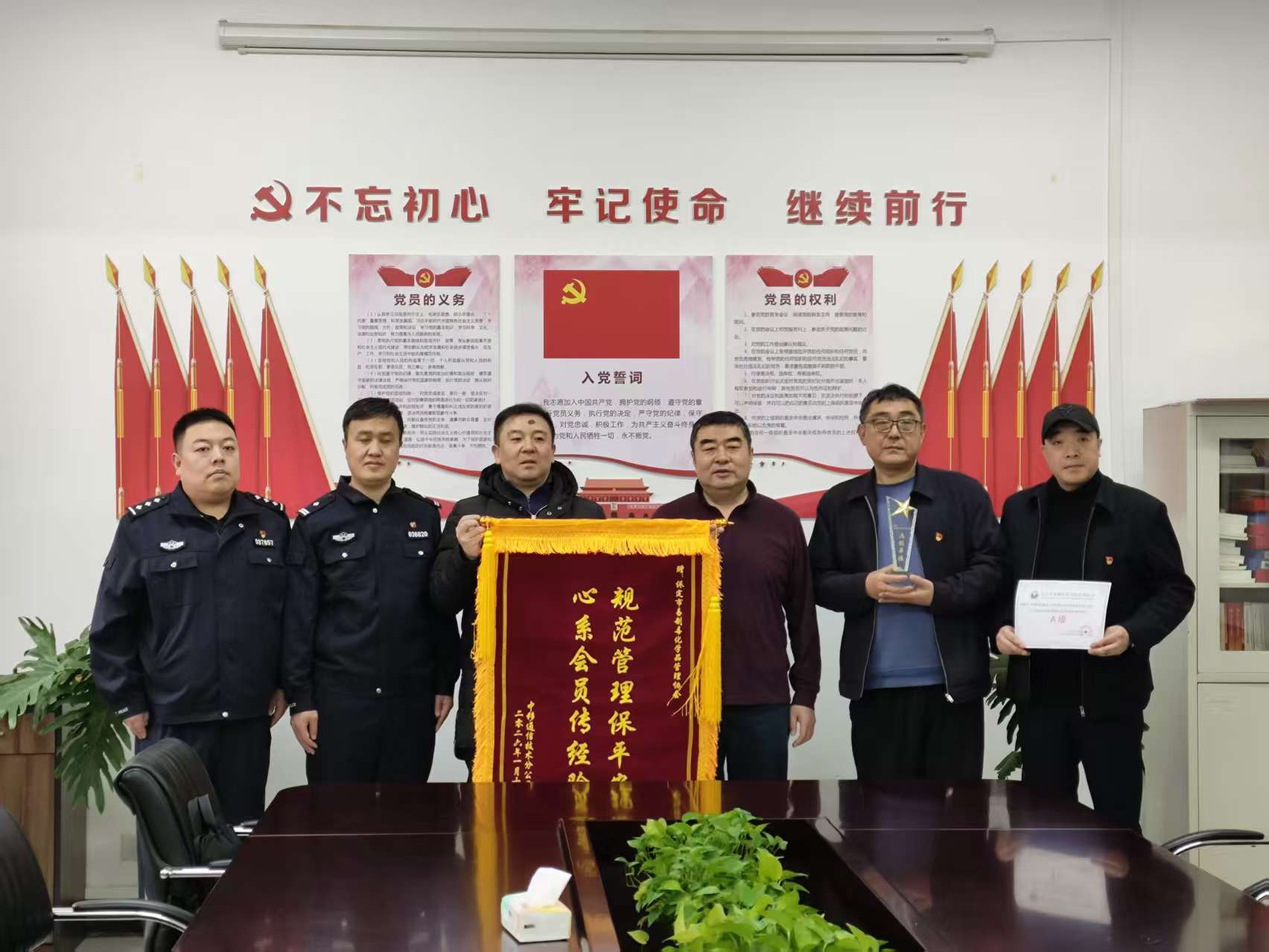 中移锦旗证书.jpg