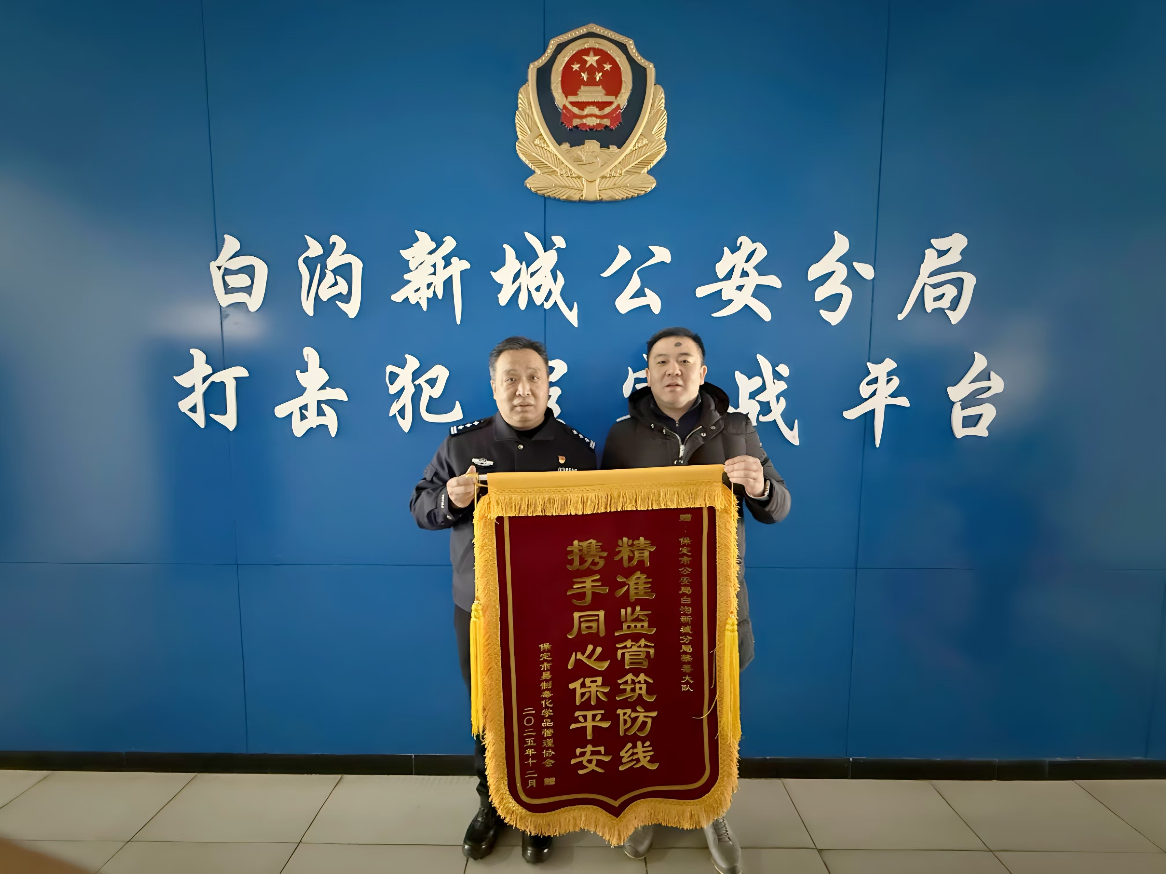 白沟禁毒锦旗(1).jpg