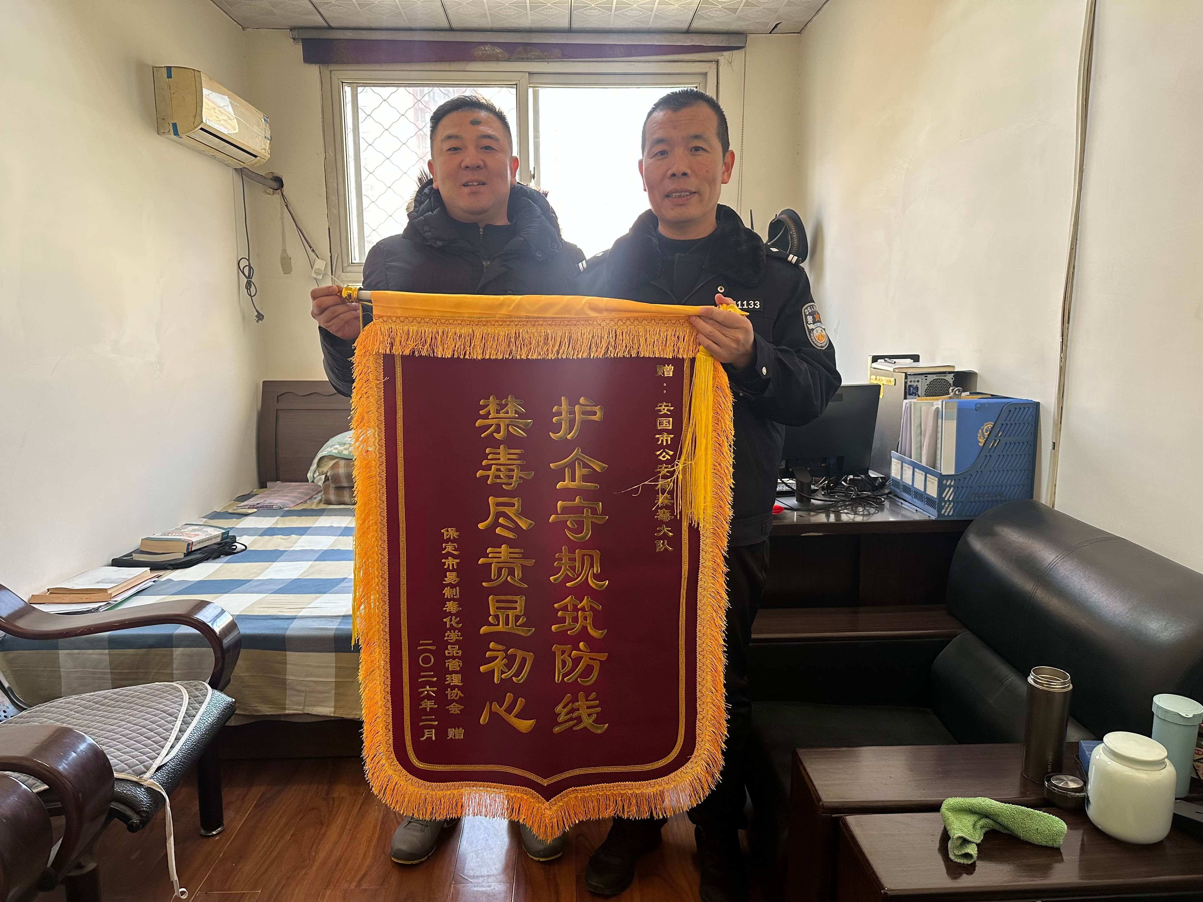 安国禁毒锦旗1(1)(1).jpg