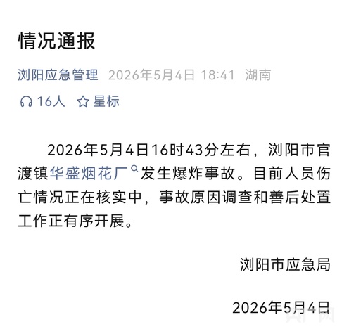 浏阳烟花.jpg